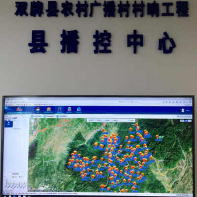 湖南省双牌县应急广播系统工程